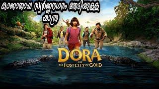 Dora And The Lost City Of Gold Full Movie Explained In Malayalam @moviesteller3924Fantasy Adventure