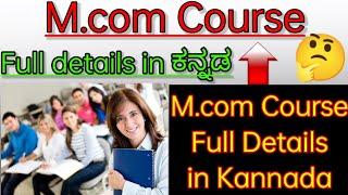 What is  after Mcom course ? with full information in Kannada  Mcom course Specialization Subjects