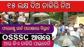 OSSSC FGLSI Forester Corruption Important UpdateOSSSC FORREST GUARD CORRUPTIONRI Exam Date