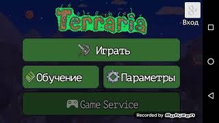 Баги в Terraria #1 копирование вещей