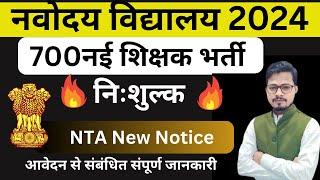 700 NVS Teacher Recruitment 2024  NVS Vacancy 2024 Out  Complete Information  NTA Notification