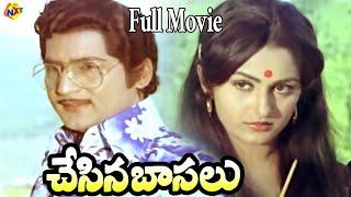 Chesina Basalu - చేసిన బాసలు  Telugu Full Movie  Shobhan Babu  Jayaprada  TVNXT Telugu