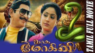 Naga Mohini  1986  Tamil Snake Adventure Movie  Vijayashanti  Krishna  T S Raju Full HD Video.