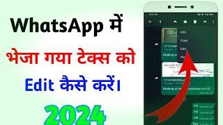 भेजे हुए whatsapp message को edit करे android मोबाइल से 2024