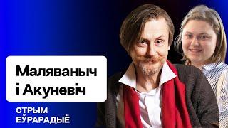 Из сказки во взрослую жизнь как передать свою беларускость детям  Маляваныч и Оксана Акуневич