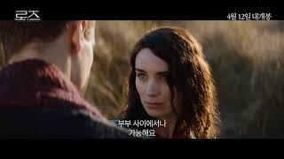 감자의 3류 비평 로즈 The Secret Scripture 2017