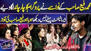 Song Specially Dedicated To Ayesha Pakistan Talent Mazak Raat  Season 2 