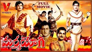 MARMAYOGI  FULL MOVIE  N. T. RAMA RAO  KRISHNA KUMARI  GUMMADI  MEENA KUMARI  V9 VIDEOS