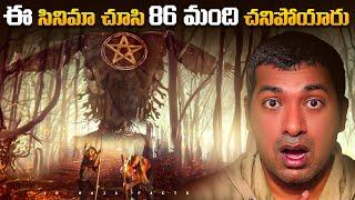 Haunted Movie And Heroines Phone Tapping  Top 10 Interesting Facts  Telugu Facts  VR Raja Facts