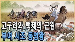 KBS 역사스페셜 – 2010 탐사보고 동명루트를 찾아서