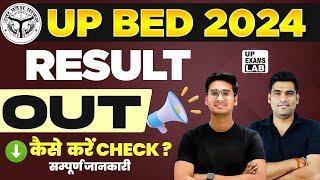 UP BED Result 2024  UP BED  Exam Result 2024  UP BED Result 2024 Kaise Dekhe  #uplab