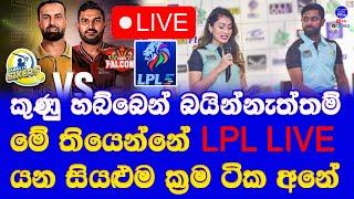 LPL 2024 Live broadcasting details in sri lanka Lanka Premier League 2024 Live