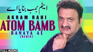 Atom Bamb Banaya Ae Remix - FULL AUDIO SONG - Akram Rahi 2022