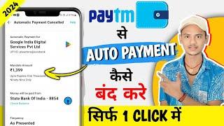 Paytm Automatic Payment Cancel kaise kare  Paytm Automatic Payment Stop Kaise Kare