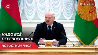Лукашенко о проблемах в законодательстве  Грозы и ливни охватили Беларусь  Новости 18.07