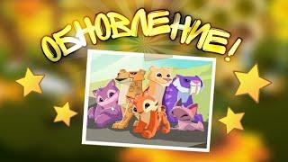 ОБНОВЛЕНИЕ в Animal Jam РАЗБОР   Август 2023