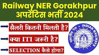 Railway NER RRC Gorakhpur apprentice 2024  Railway NER RRC Gorakhpur apprentice kya hota hai