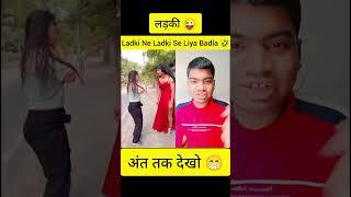 Ladko Ko Ladki Se Kam Nahi #shorts - Girl Funny Reaction Video - Rahul sakshi