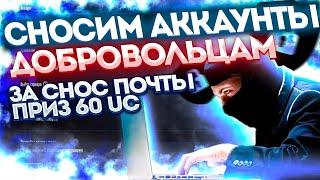 КАК СНЕСТИ ЛЮБУЮ ПРИВЯЗКУ В PUBGПАБГ МОБАЙЛ.