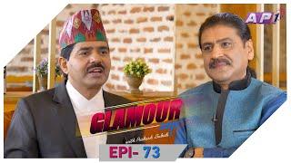 नेपालीको घाउँमा मलम लगाउने Krishna Kandel -Indreni  Glamour Guff  EPI 73  AP1HD