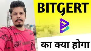 Bitgert का क्या होगा