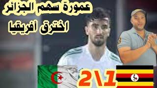 منتخب الجزائر ومهارة الجدد حاجة تانية