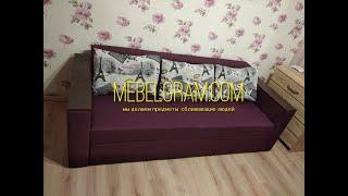 Прямой диван для ежедневного сна и отдыха. Еврокнижка. mebelgram.com