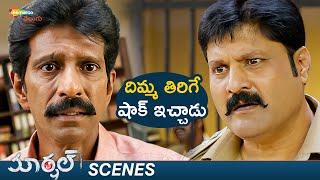 Police Shocks Priyadarshini Ram  Marshal Telugu Movie Scenes  Srikanth  Adaka Abhay  Megha