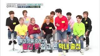 Weekly Idol 위키미키X골든 차일드 커버댄스 대결 #03