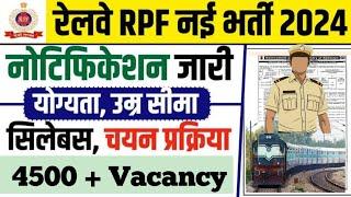 Railway New Vacancy 2024 Notification Out  RPF New Vacancy Out  RPF New Vacancy 2024  Railway 