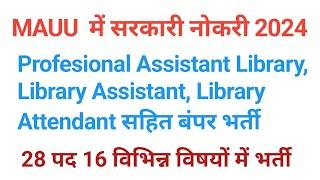 Librarian Recruitment 2024  MAUU Librarian Recruitment 2024  MAUU online form 2024 @GovtJobs4u