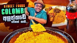 Epic STREET FOODS in Colombo  මීට කලින් කාපු නැති වෙනස් කෑම..