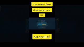 Скучная и нудная платина                        #raid #raidshadowlegends #youtube #game #raidsl