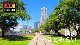 【4K】横浜 汽車道からみなとみらいを散歩 Jun. 2023  Walk around Minato Mirai in Yokohama.