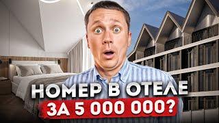 ШОК ЦЕНА Номер в действующем отеле в 300 метрах от моря АК Amore Аморе