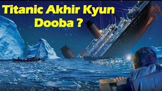 6 Big Mistake That Sank The Unsinkable Titanic  Mystery of Titanic  Jayadraj Rabha in Hindi