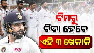 ks bharat umesh yadav cheteshwar pujara might not get chance in indian test team Cricket News Odia