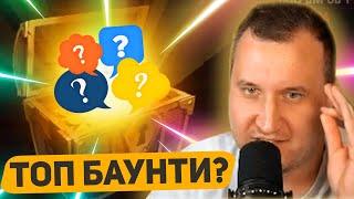 Минтон в Mystery Bounty Хайлайты покерных стримов друзей школы “KOT” #покер #хайлайты #стримы