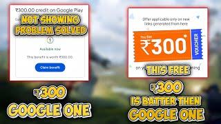 END OF ₹300 GOOGLE ONE REDEEM CODE ?  I GOT FREE ₹300 REDEEM CODE  FREE REDEEM CODE