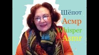 636  АСМР # Первое Свидание ЧТО СКАЖЕТ ДЕВУШКА СВОЕМУ ПАРНЮ ASMR TRIGGERS WHISPER