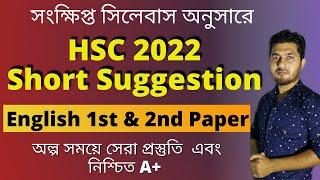 HSC English Suggestion 2022  HSC 2022 English Short Suggestion  English 1st & 2nd  Paper 