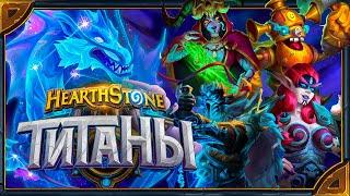 Hearthstone. Реплики новых обликов Артаса Рыцаря Смерти Алой Селесты Раздражаля и Тамсин.