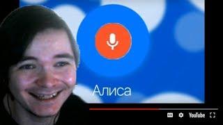 Маргинал смеётся над голосовыми запросами Яндекс и Google