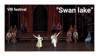 Vlll festival. Swan lake. Лебединое озеро. Кремлёвский балет.