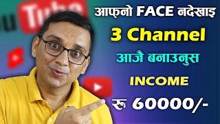 3 YouTube Channel IDEA Without Face  Afno Face Nadekhai Channel Banaunus Monthly INCOME Rs. 60000-