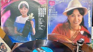 🩵鳳飛飛～另一種鄉愁+我是一片雲🩵 1982鳳情千千萬義演🩵歌林唱片