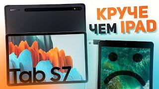 Почему я сменил iPad Pro на Samsung Galaxy Tab S7