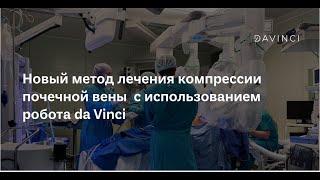 помогли пациенту только в ККБ №1 им. проф. С.В. Очаповского изобрели новы способ