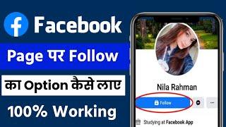 facebook page par follow button kaise laye  facebook page mein follow button nahi aa raha hai