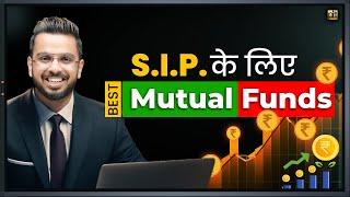 S.I.P.  के लिए Best Mutual Funds  Start SIP Investing in Stock Market